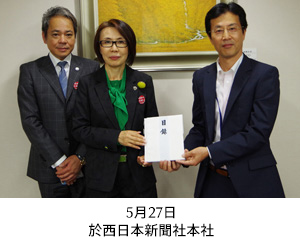 Kumamoto Earthquake Donation Report (2016)