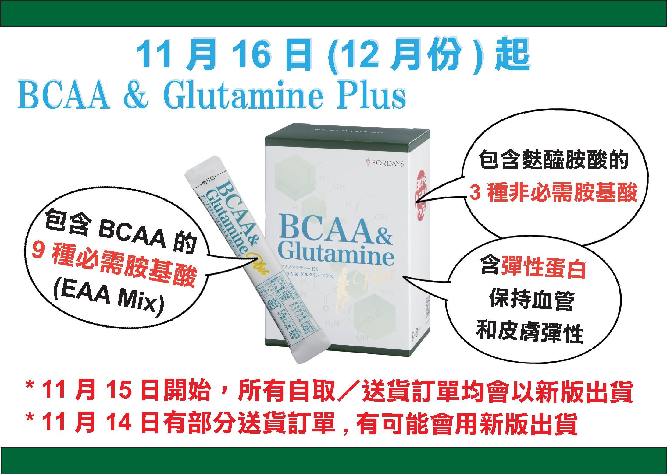 BCAA PLUS.jpg