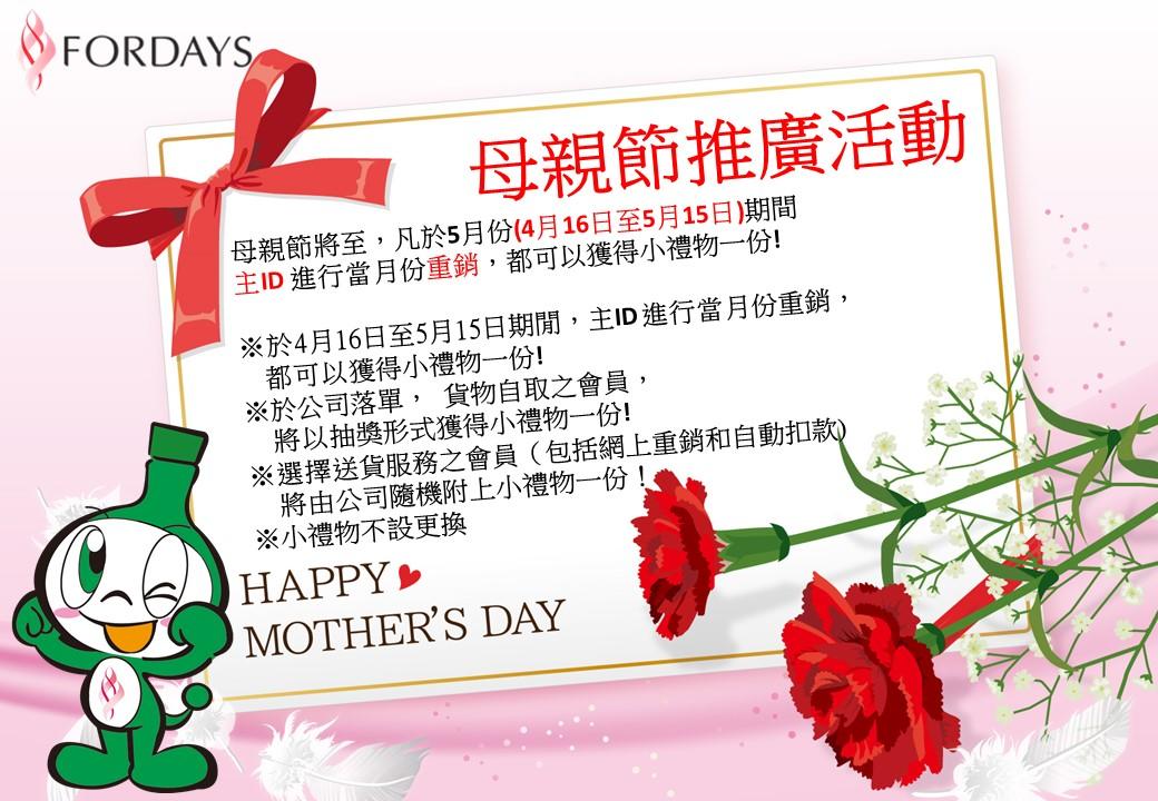 Mothers Day_2021.jpg