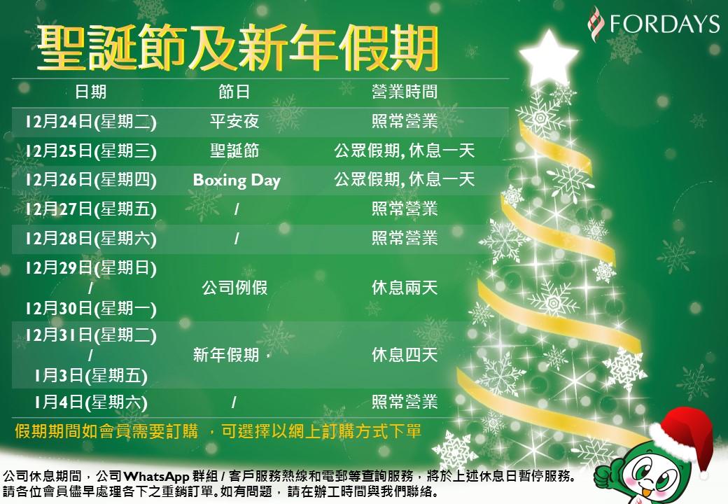 X'mas Holiday 2019.jpg