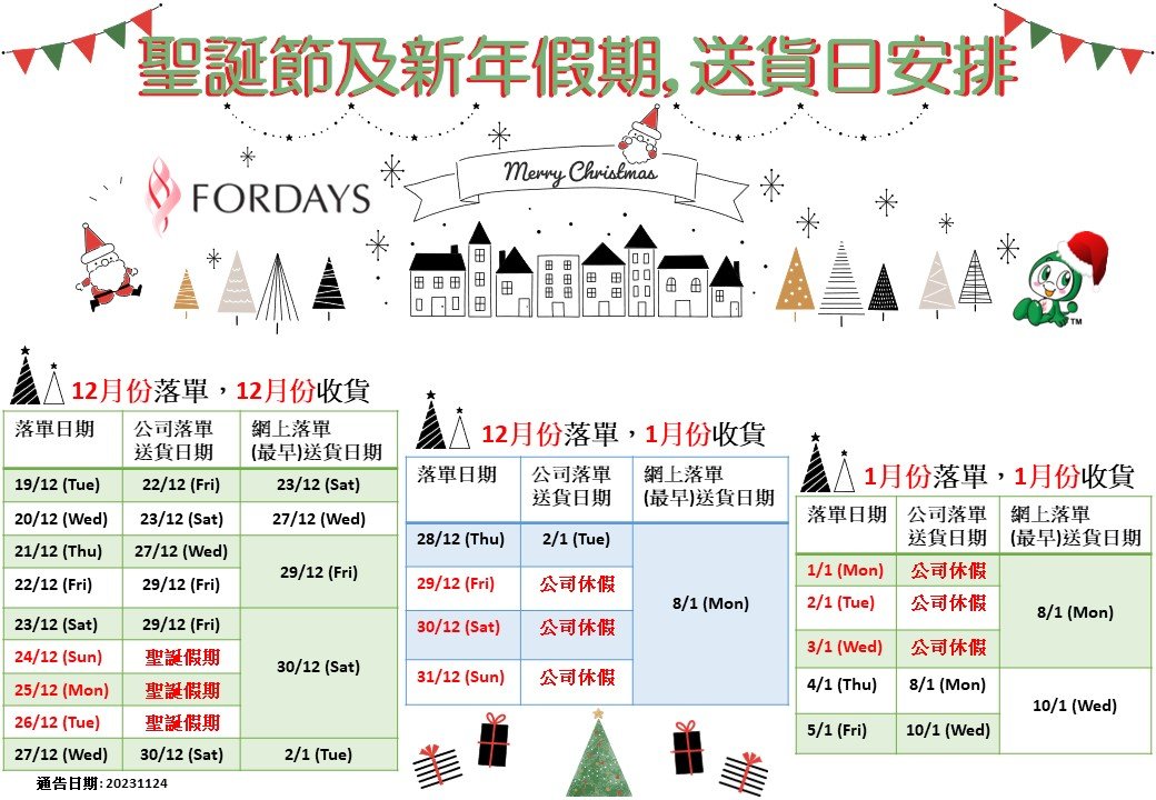 Dec delivery schedule.jpg