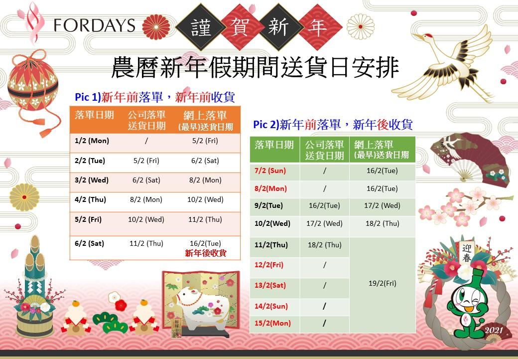 delivery schedule_2021 CNY.jpg