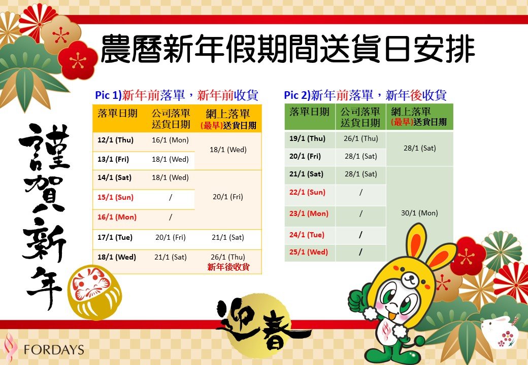 delivery schedule_CNY.jpg
